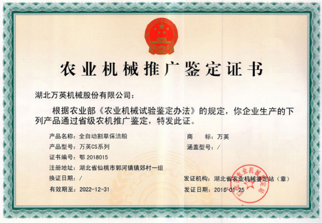 资质荣誉(图5)