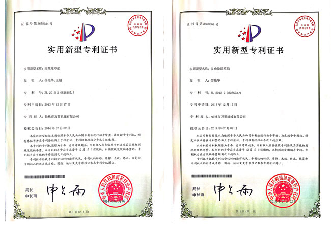 除草船、割草船专利技术(图5)