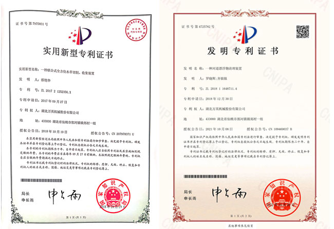 除草船、割草船专利技术(图3)