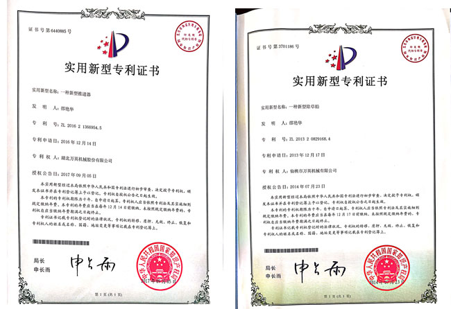 除草船、割草船专利技术(图1)