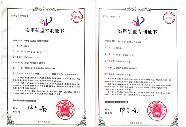 除草船、割草船专利技术(图2)